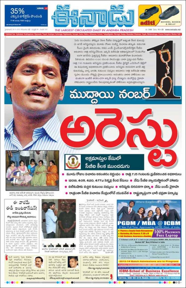Eenadu Telugu News Paper Bangalore Edition Of Times