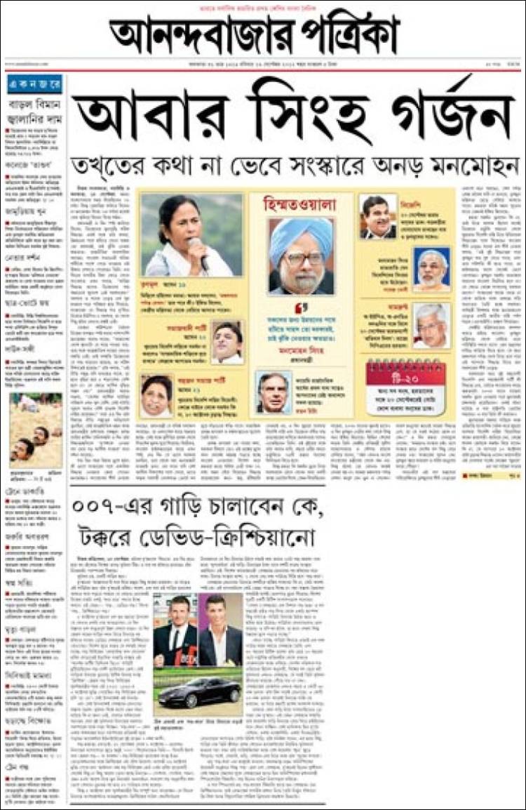 Anandabazar Patrika Today Bengali Pdf Downloadl